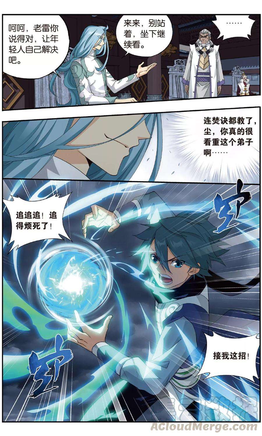 斗破苍穹719话 凤骨龙姿（中）