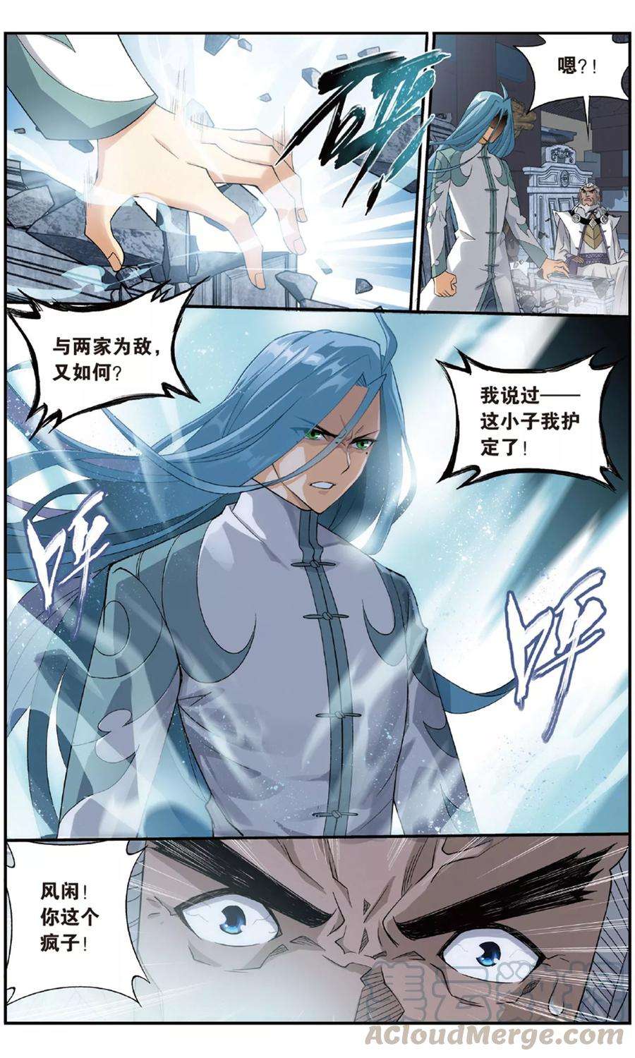 斗破苍穹720话 凤骨龙姿（下）