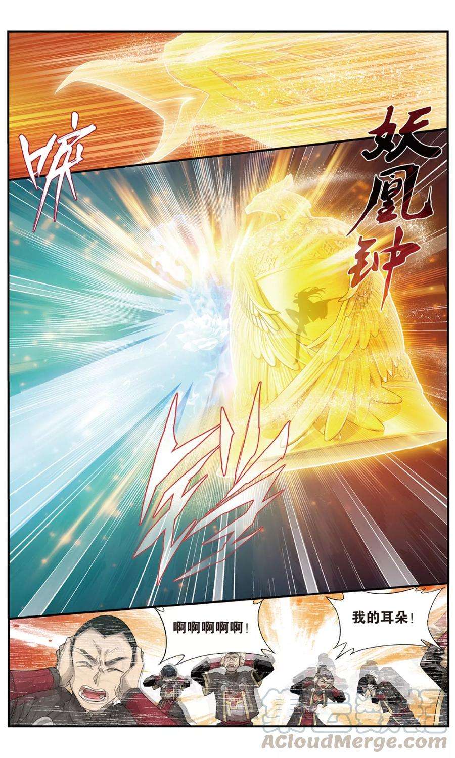 斗破苍穹720话 凤骨龙姿（下）