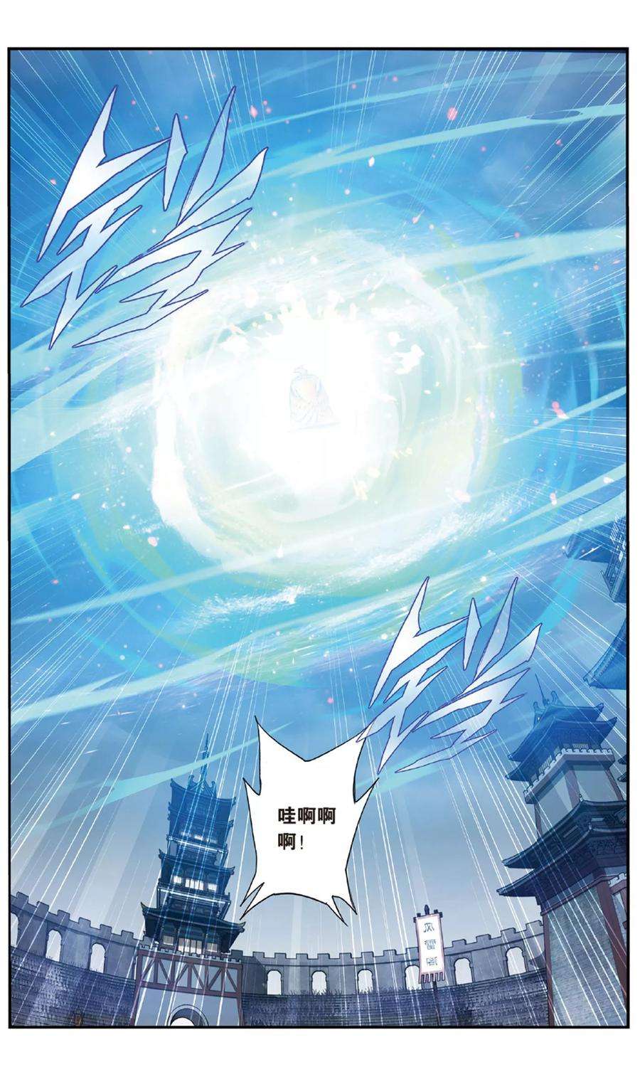 斗破苍穹720话 凤骨龙姿（下）