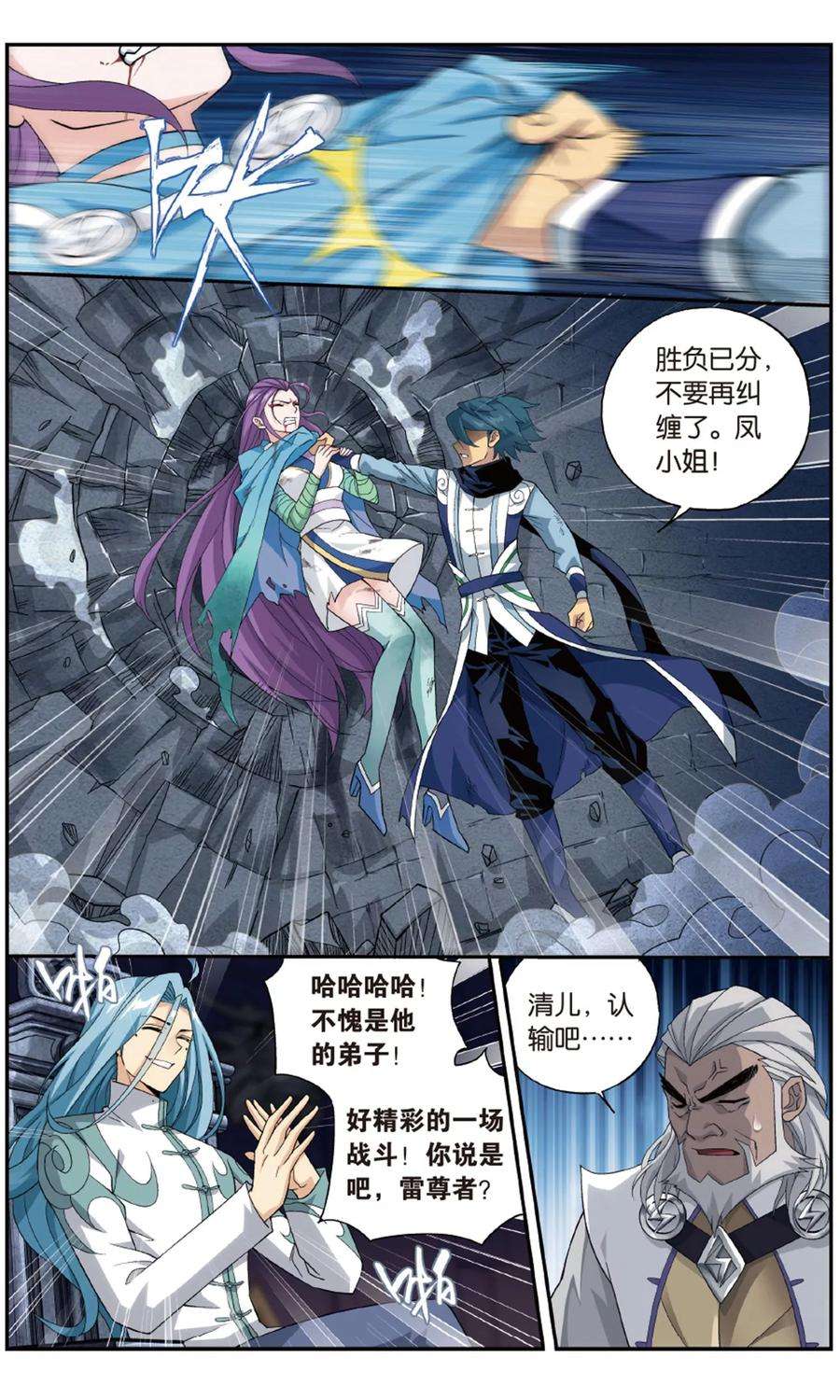 斗破苍穹722话 探灵引（中）