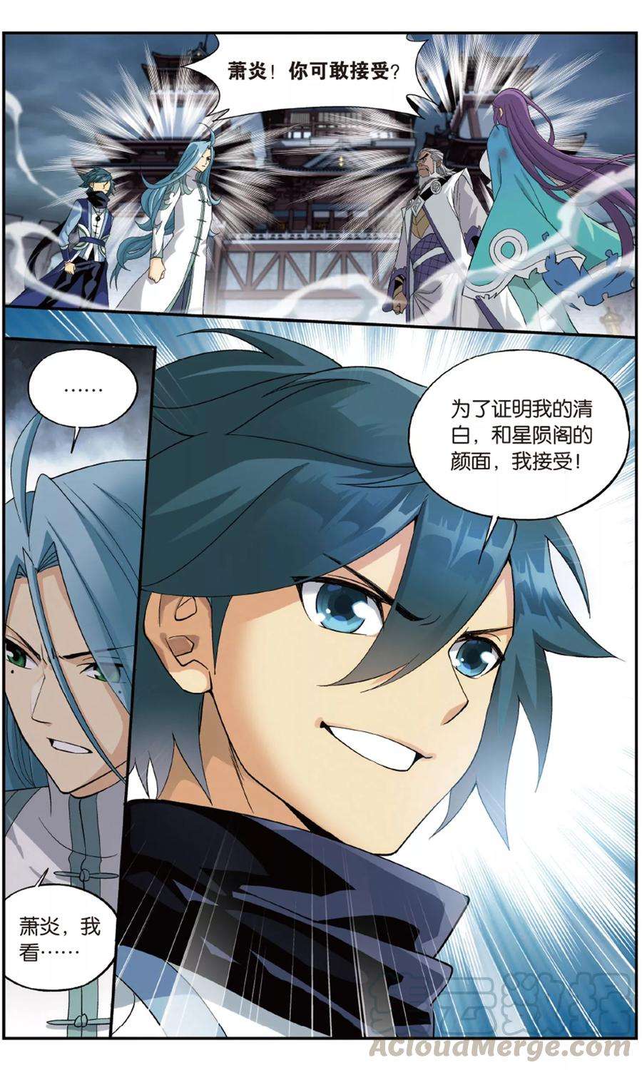 斗破苍穹722话 探灵引（中）
