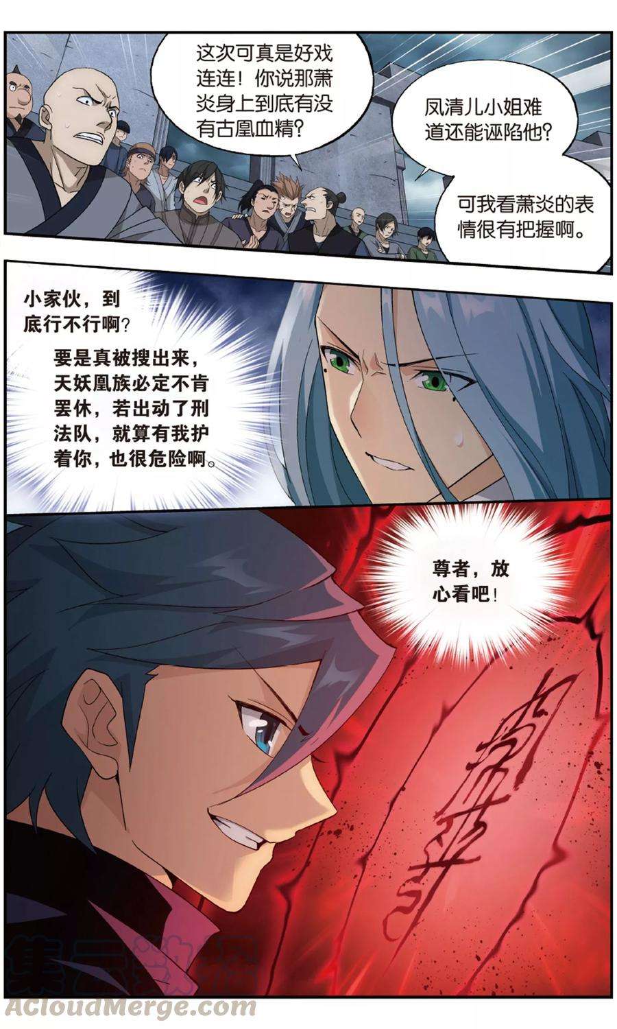 斗破苍穹723话 探灵引（下）