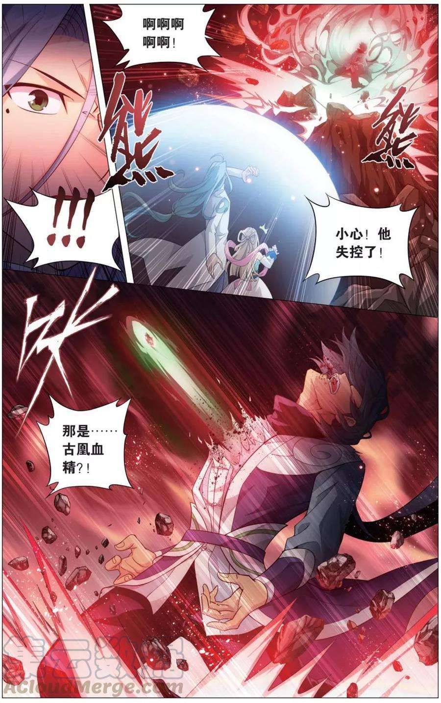 斗破苍穹724话 乘风而去（上）