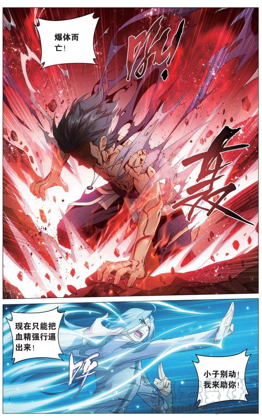 斗破苍穹724话 乘风而去（上）
