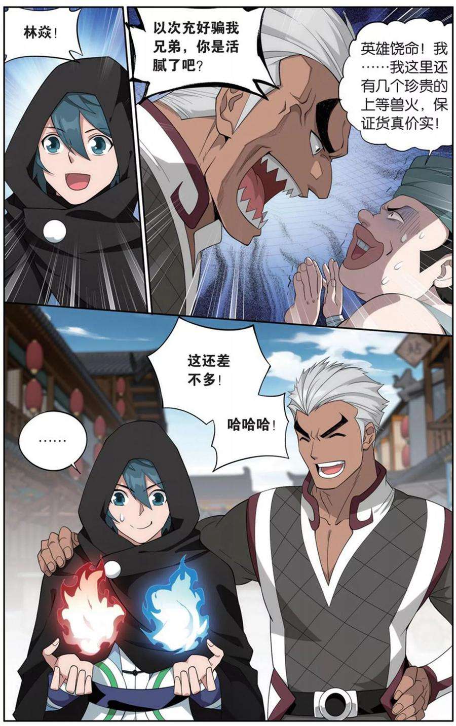 斗破苍穹727话 虫洞控制权（上）