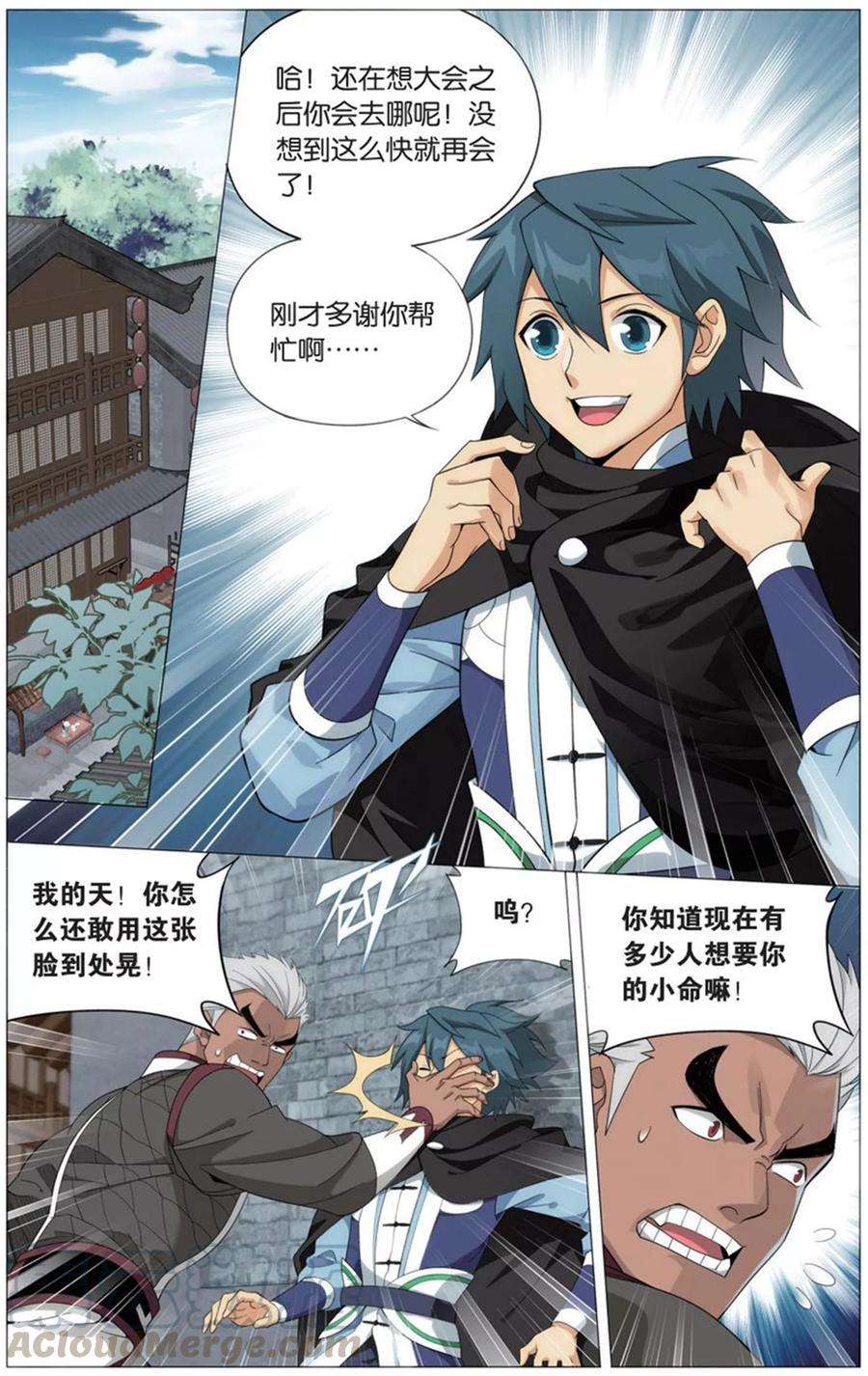 斗破苍穹727话 虫洞控制权（上）