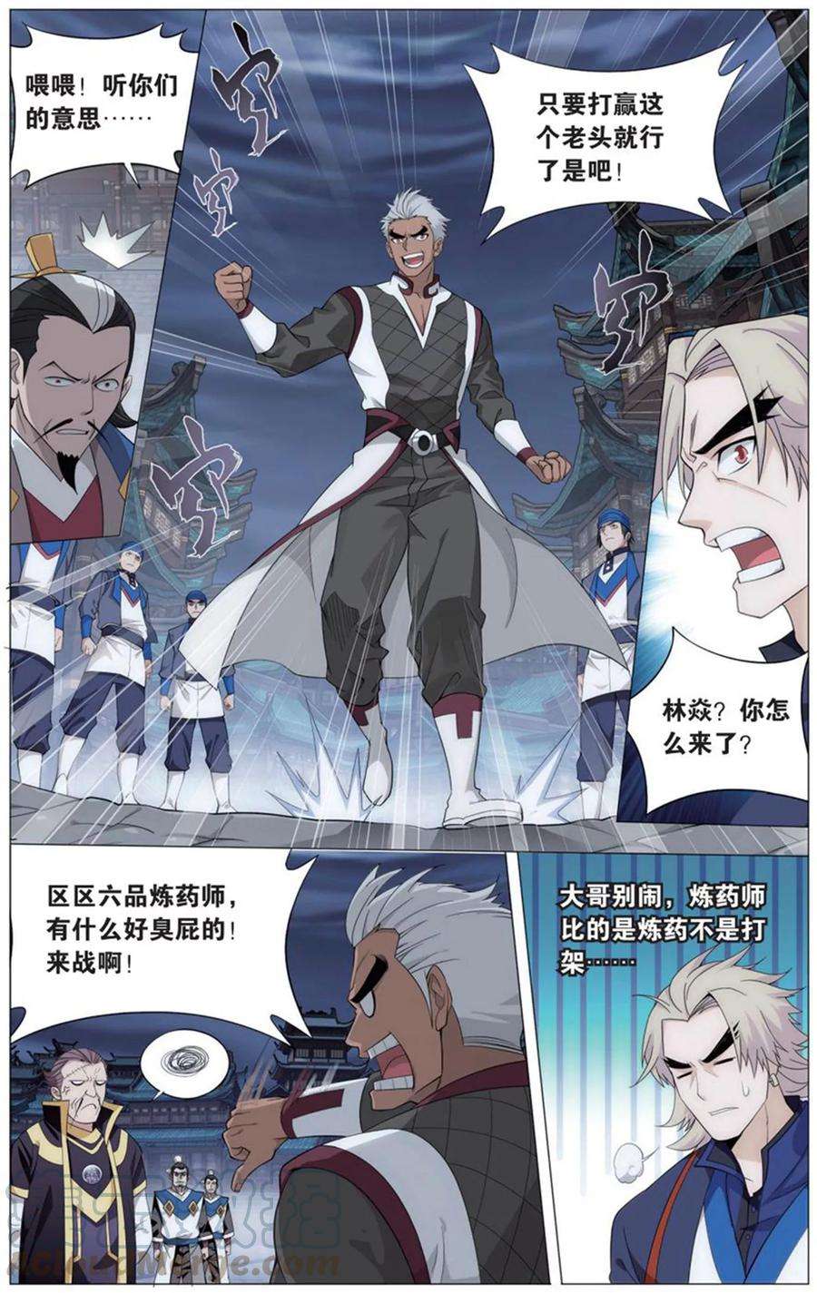 斗破苍穹729话 虫洞控制权（下）