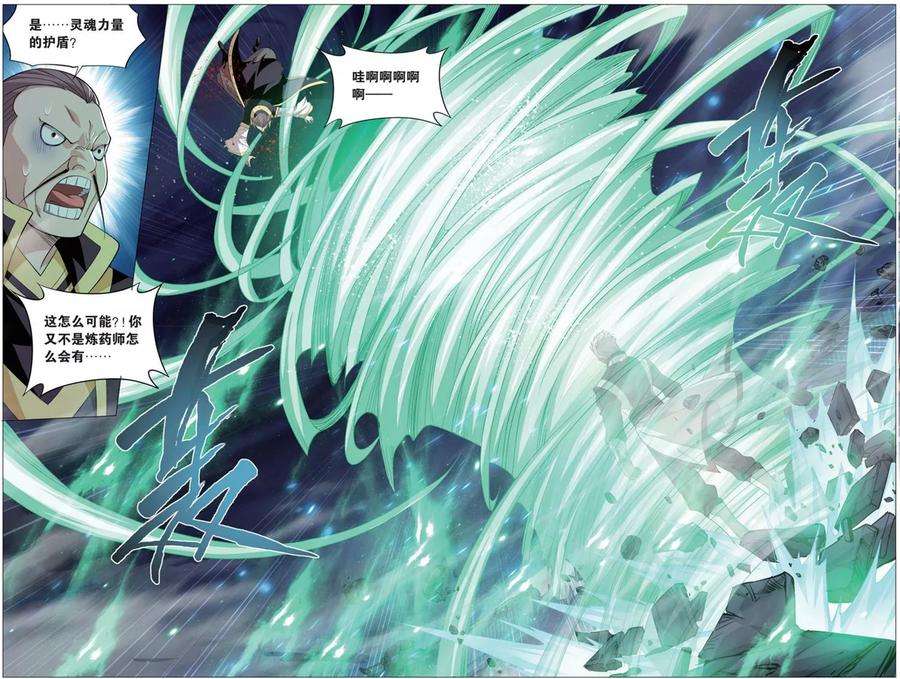 斗破苍穹729话 虫洞控制权（下）