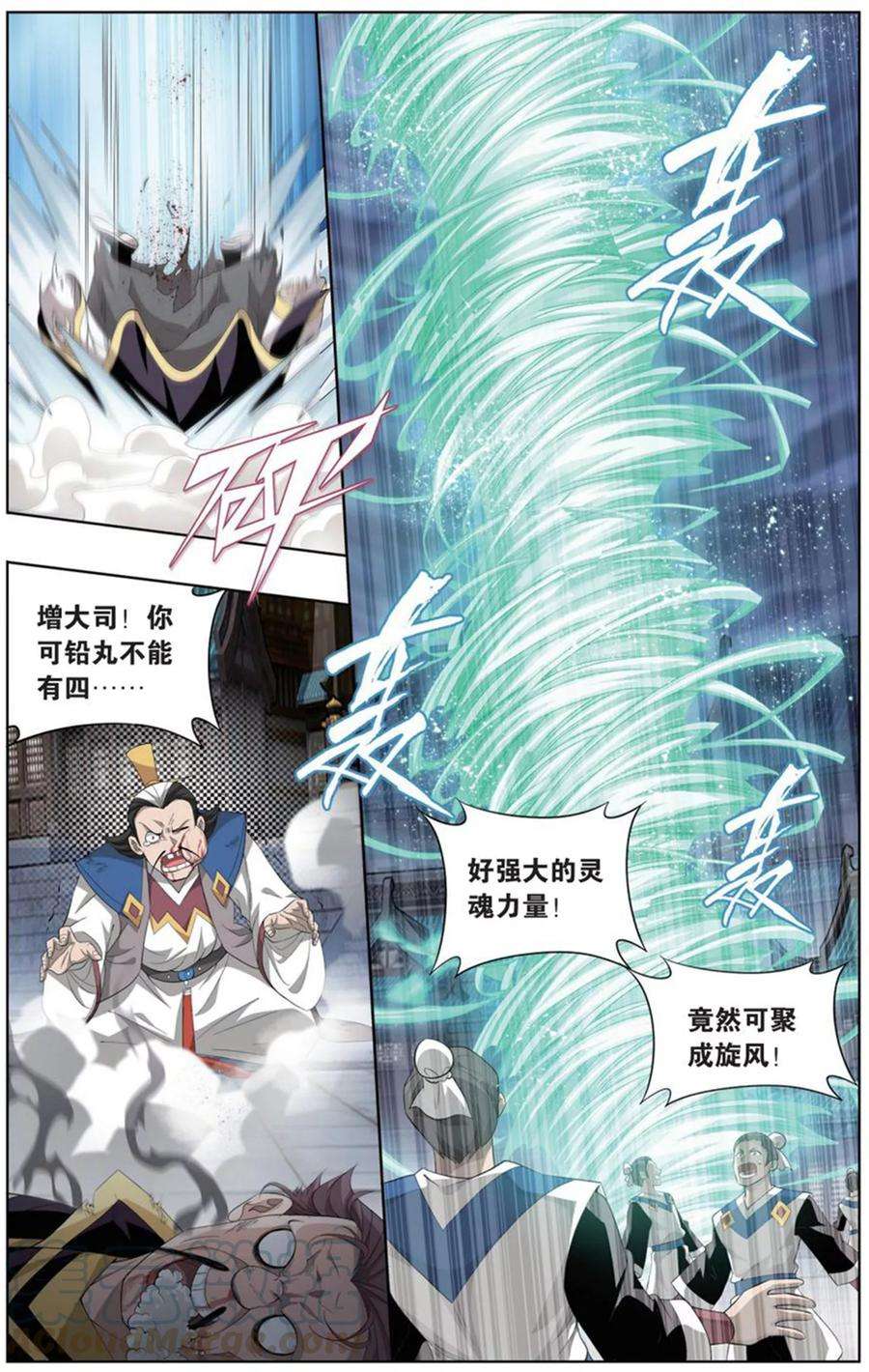 斗破苍穹729话 虫洞控制权（下）