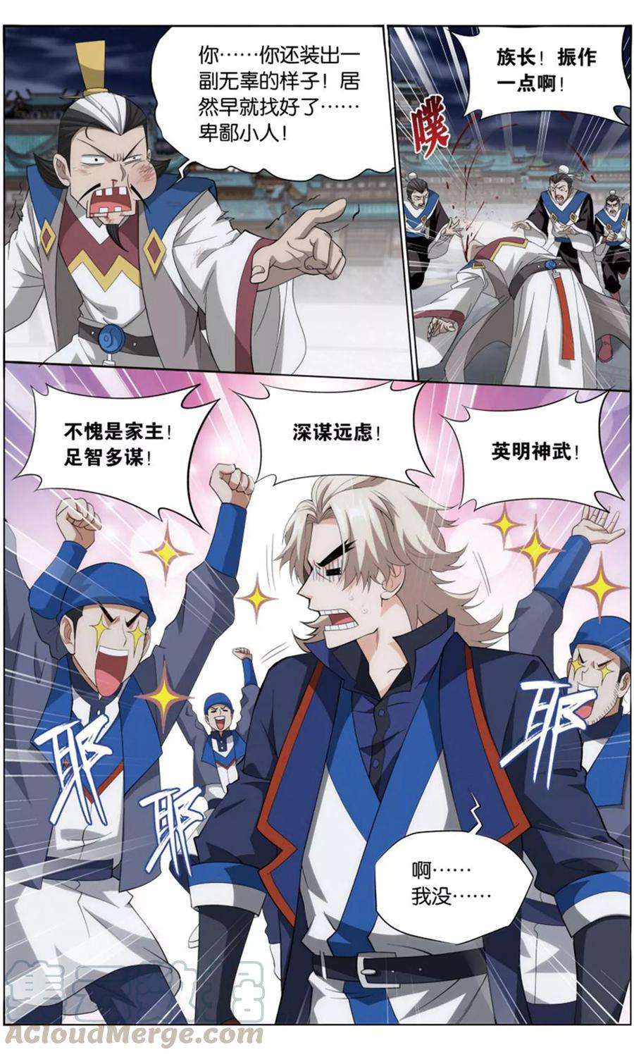 斗破苍穹730话 焚炎谷（上）