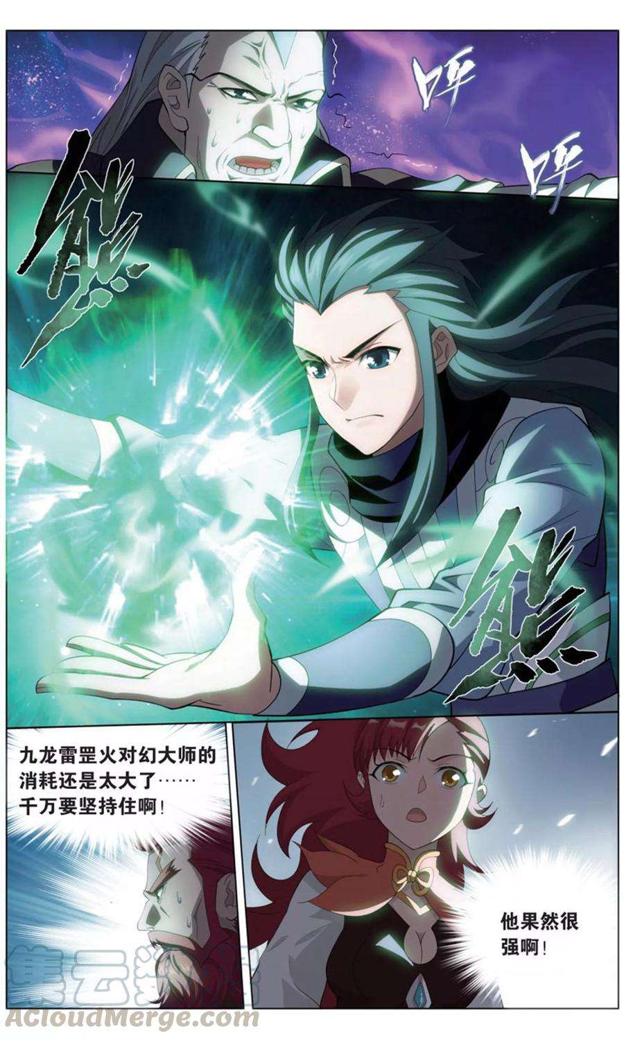 斗破苍穹735话 唐火儿（下）