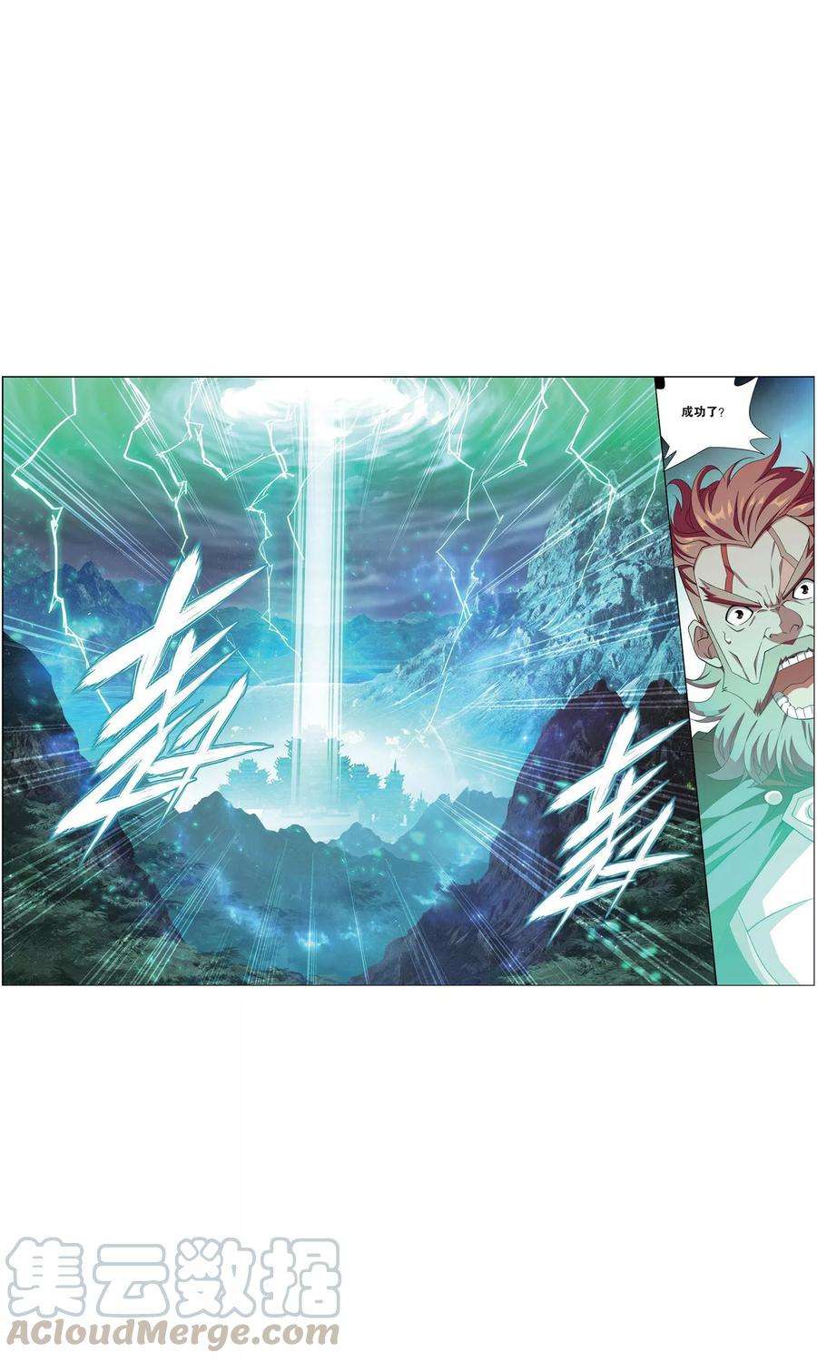 斗破苍穹736话 火菩丹（上）