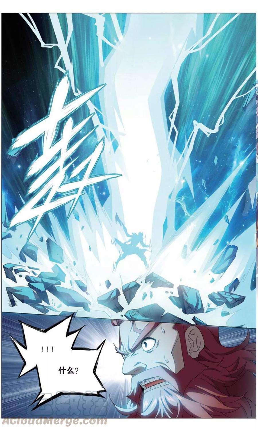 斗破苍穹736话 火菩丹（上）