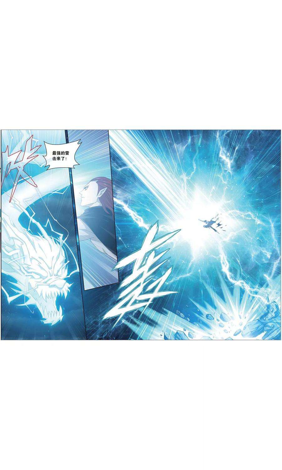 斗破苍穹737话 火菩丹（中）