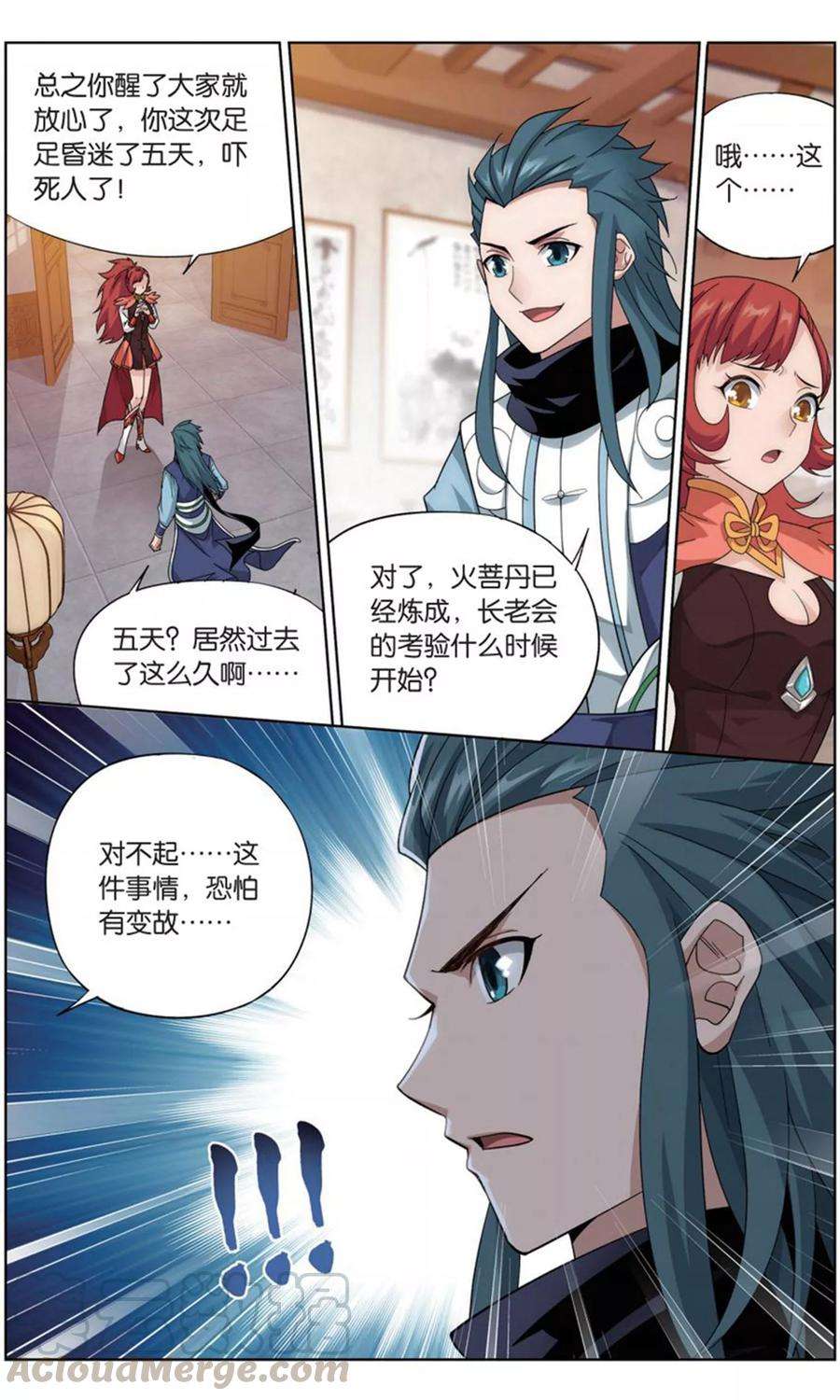 斗破苍穹738话 火菩丹（下）