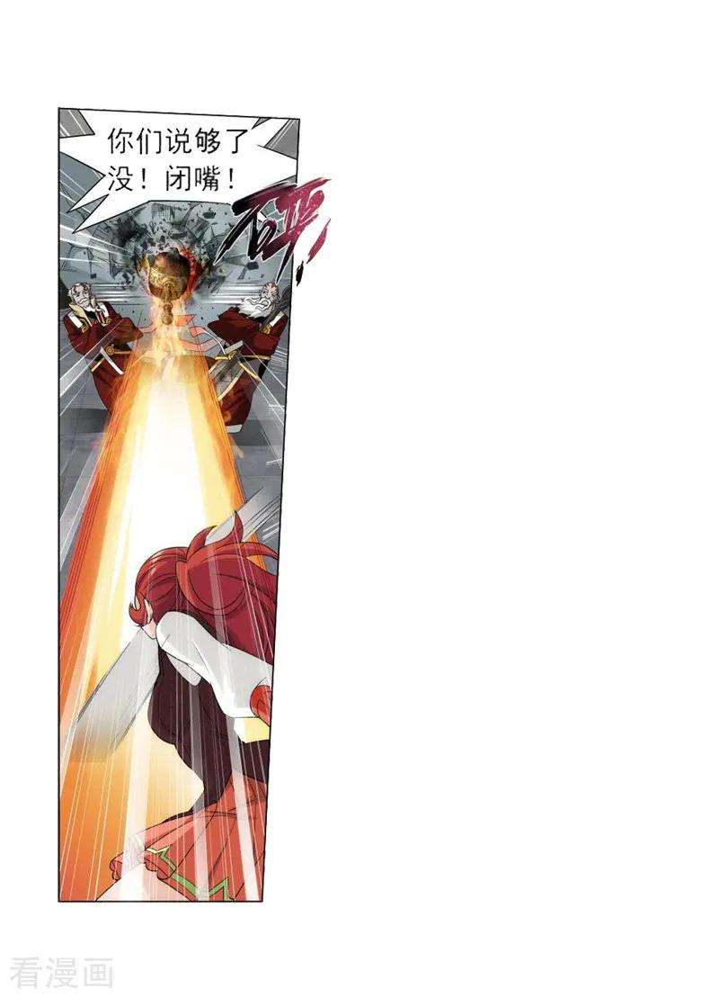 斗破苍穹739话 十招（上）