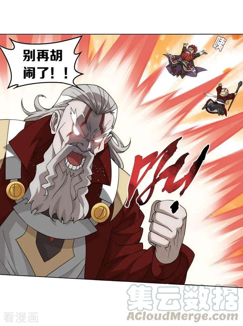 斗破苍穹739话 十招（上）