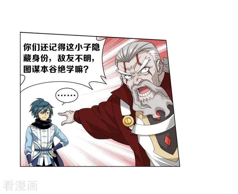 斗破苍穹739话 十招（上）