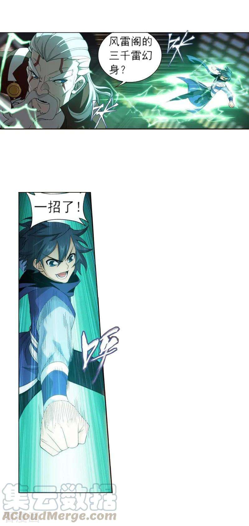 斗破苍穹740话 十招（中）