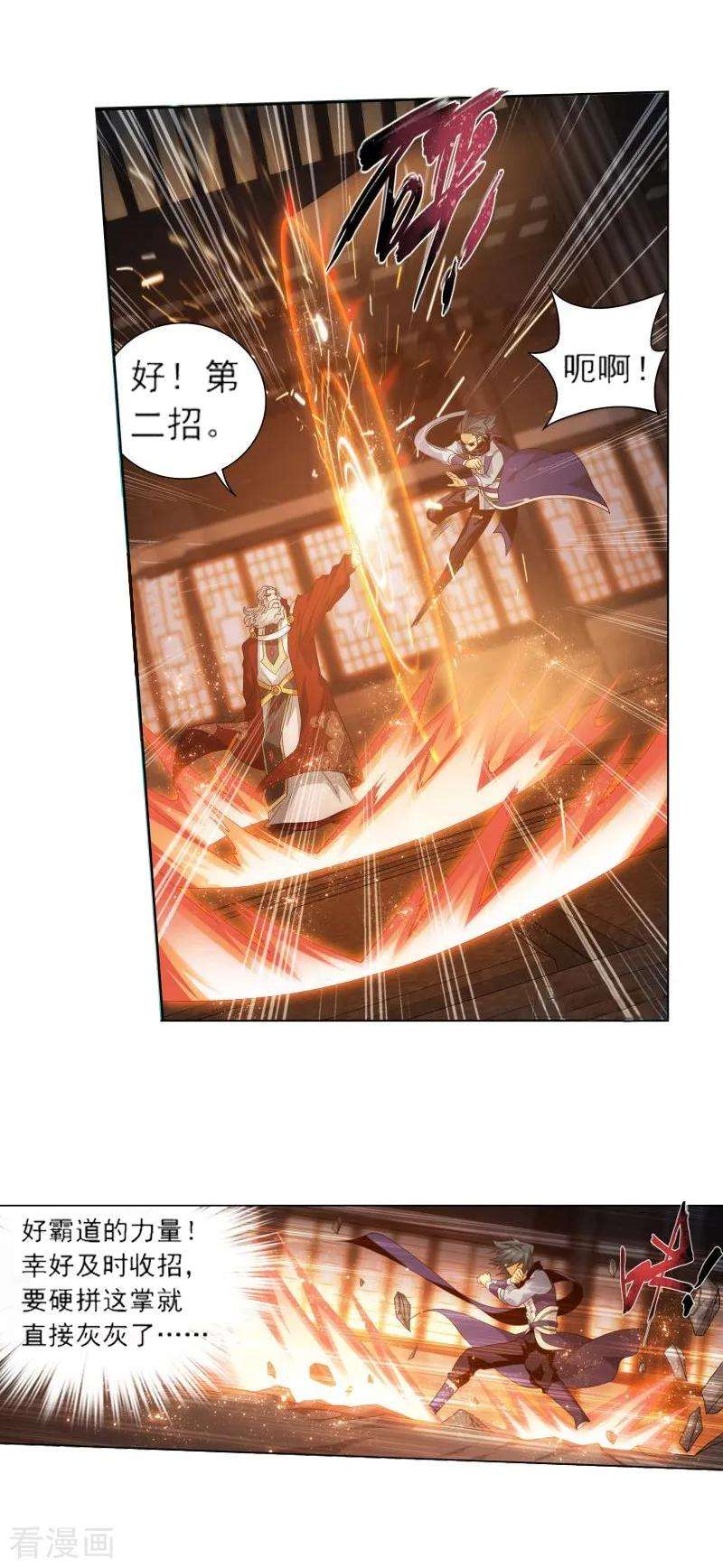 斗破苍穹740话 十招（中）