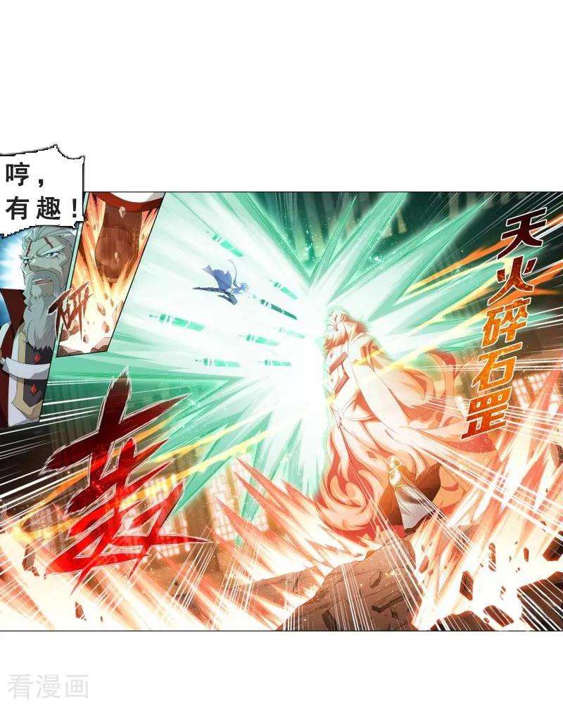 斗破苍穹741话 十招（下）