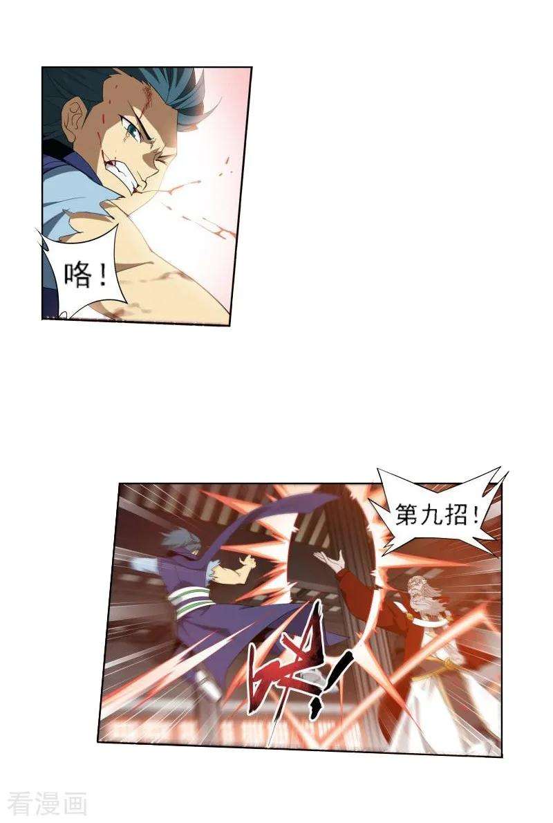 斗破苍穹741话 十招（下）