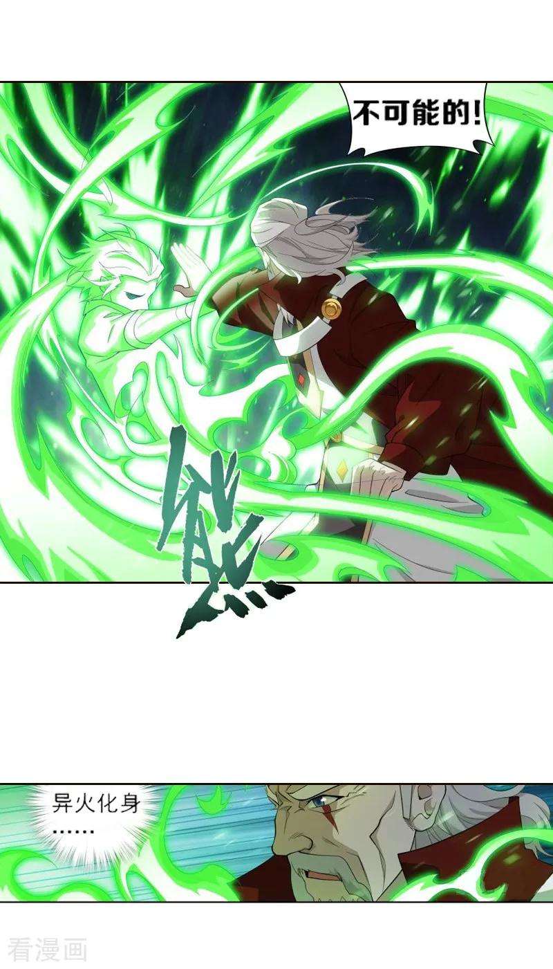斗破苍穹741话 十招（下）