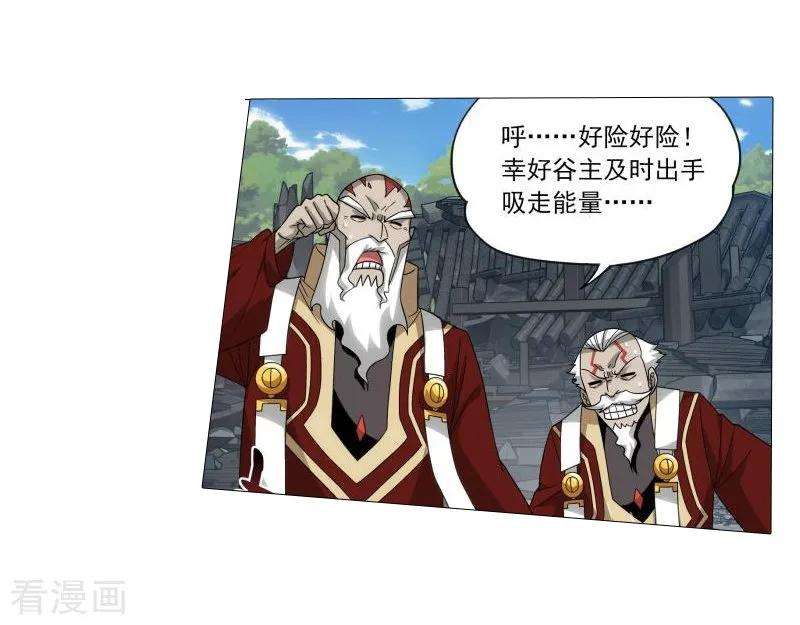 斗破苍穹742话 喜得功（上）