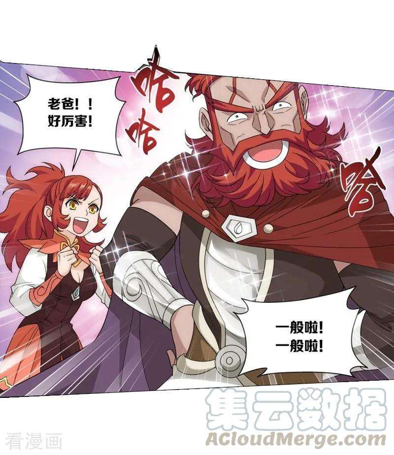 斗破苍穹742话 喜得功（上）