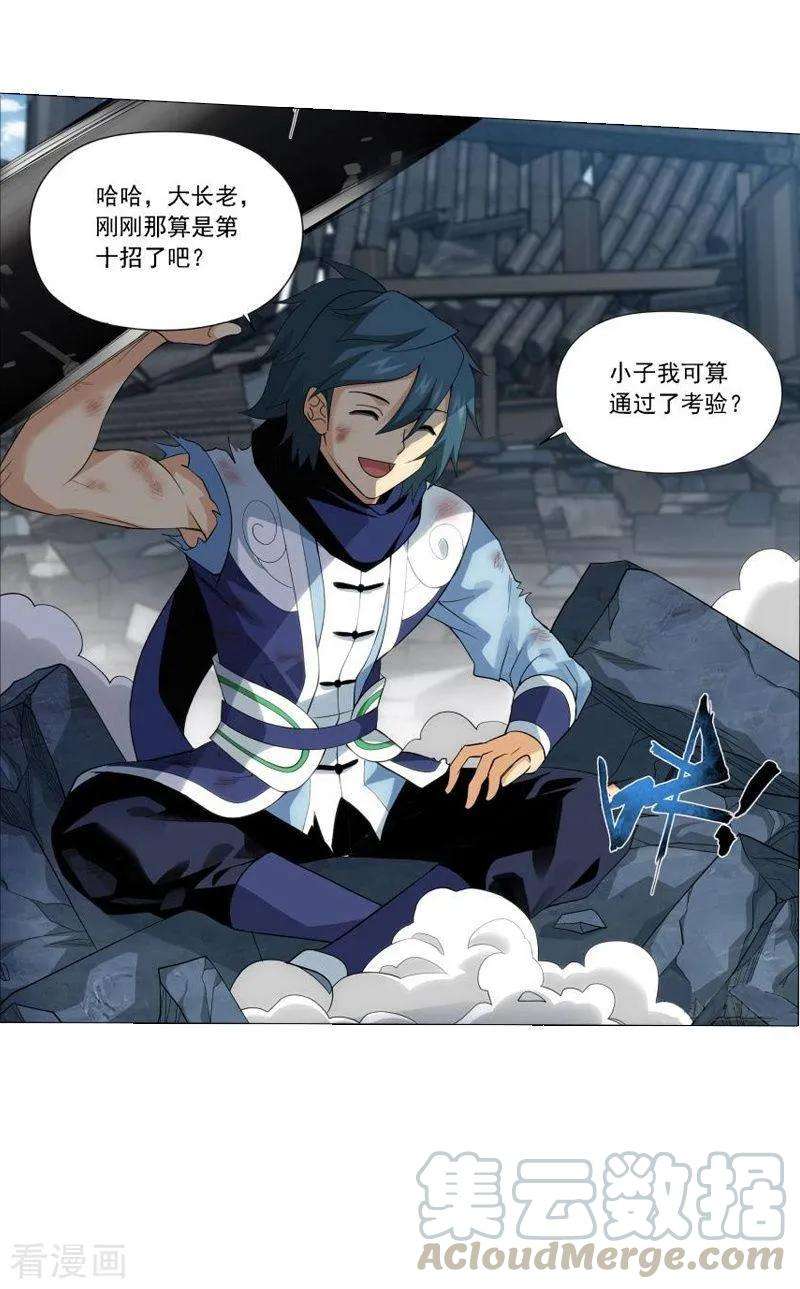 斗破苍穹742话 喜得功（上）