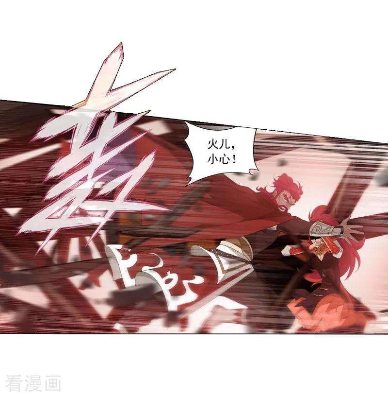 斗破苍穹742话 喜得功（上）