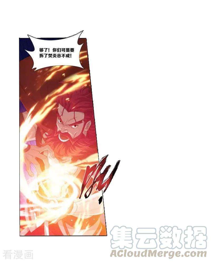 斗破苍穹742话 喜得功（上）