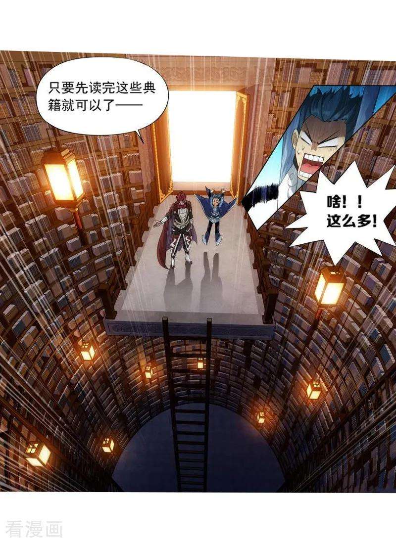 斗破苍穹743话 喜得功（中）