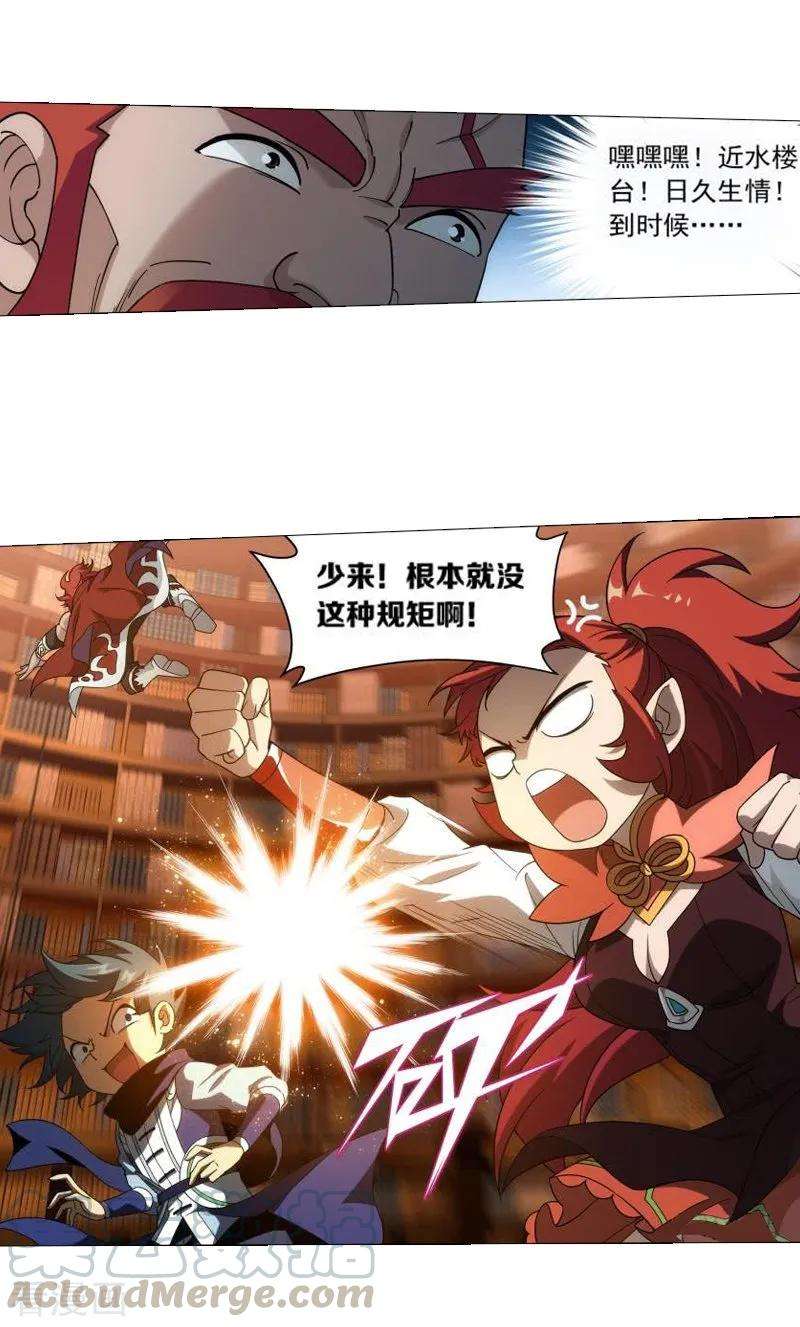 斗破苍穹743话 喜得功（中）