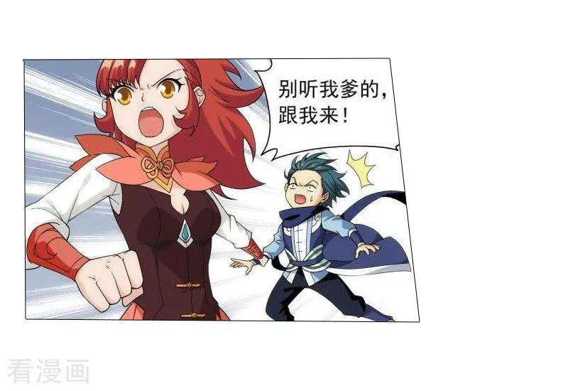 斗破苍穹743话 喜得功（中）