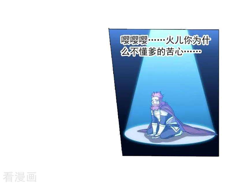 斗破苍穹743话 喜得功（中）