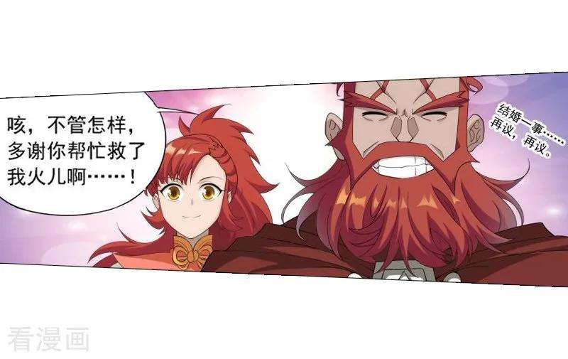 斗破苍穹743话 喜得功（中）