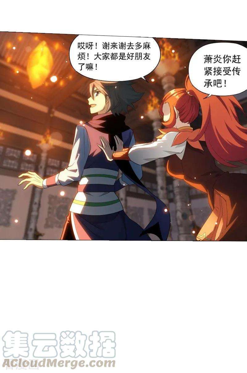 斗破苍穹743话 喜得功（中）