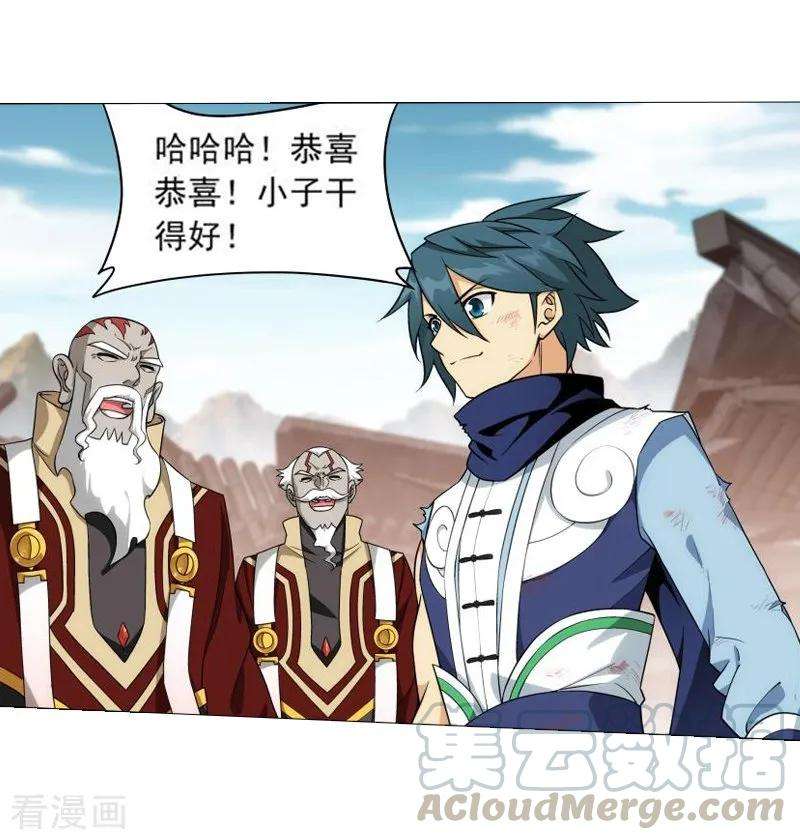 斗破苍穹743话 喜得功（中）