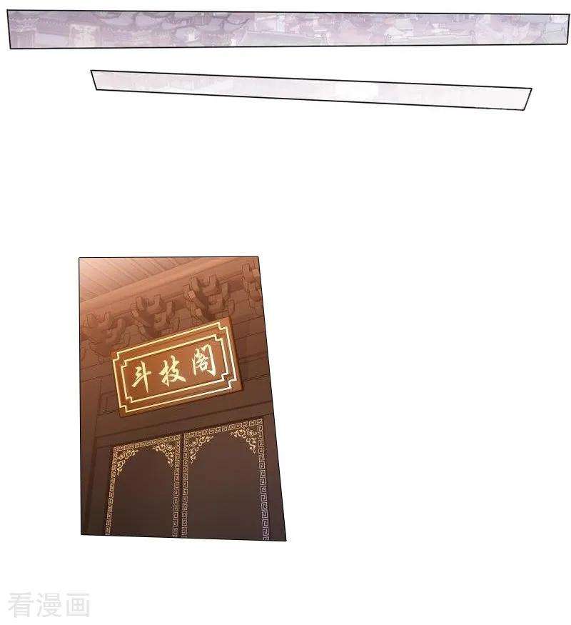 斗破苍穹743话 喜得功（中）