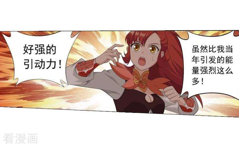 斗破苍穹744话 喜得功（下）