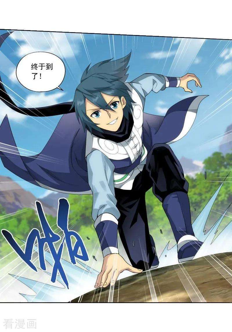 斗破苍穹745话 叶城（上）