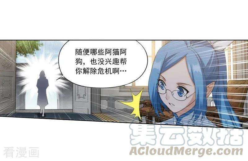 斗破苍穹746话 叶城（中）