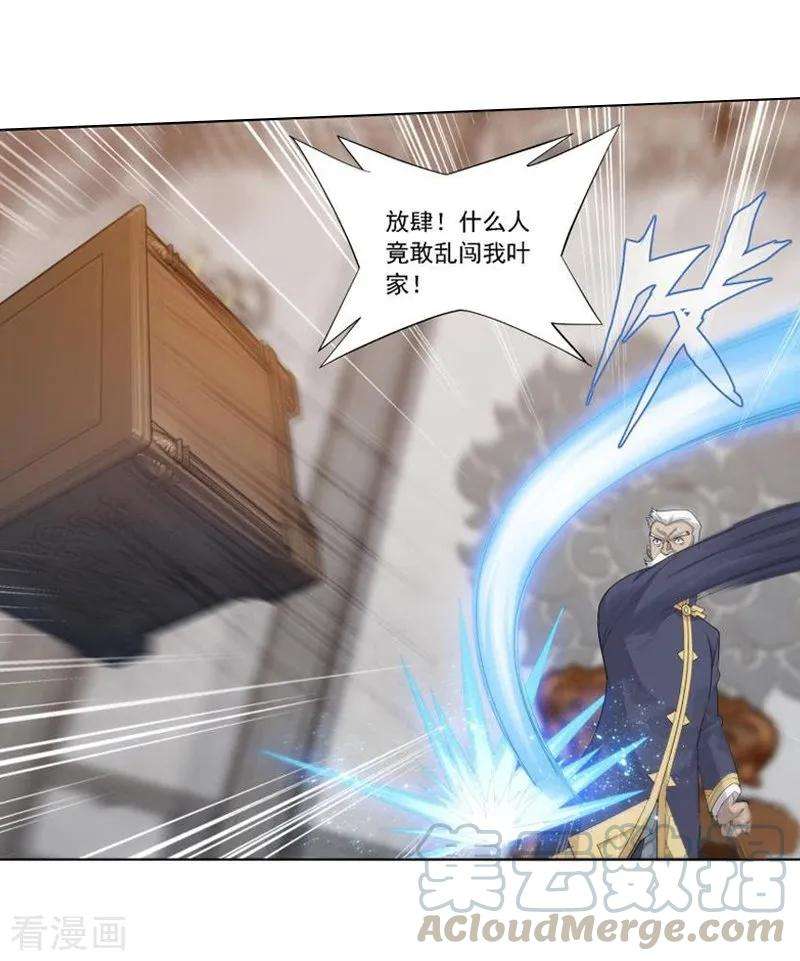 斗破苍穹746话 叶城（中）
