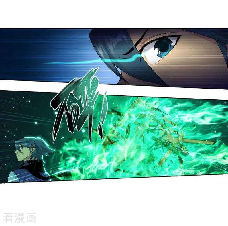 斗破苍穹746话 叶城（中）