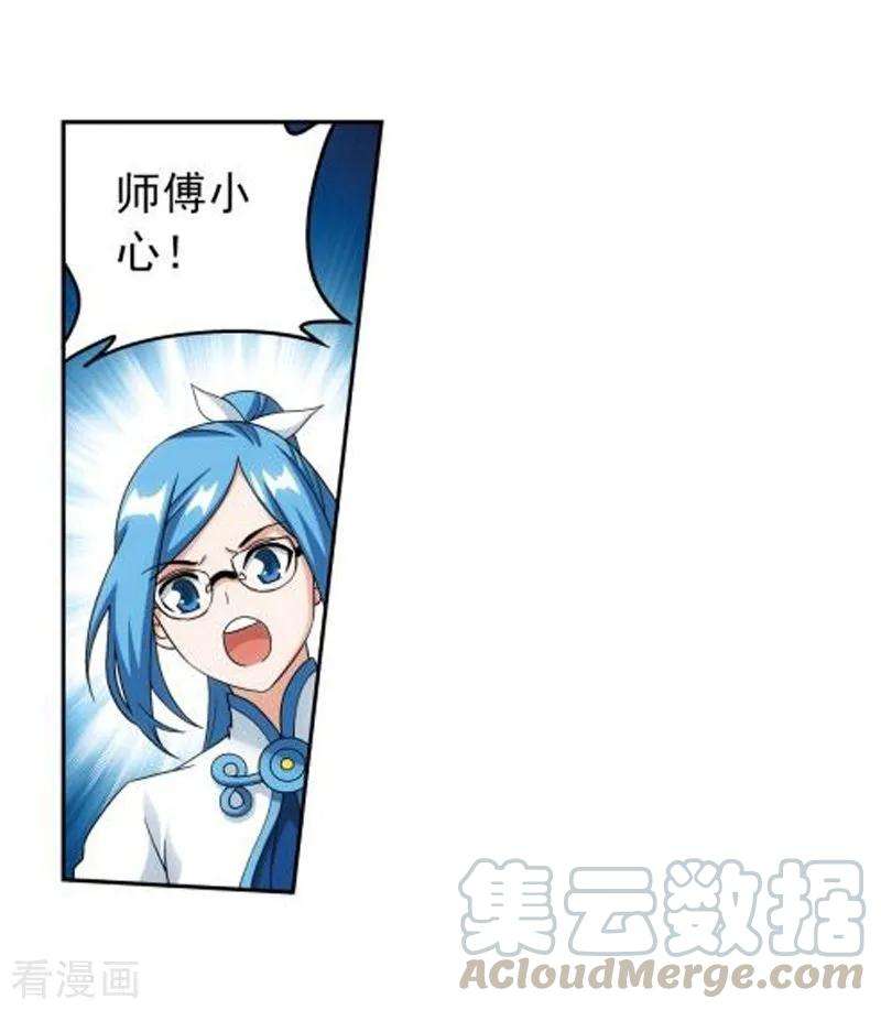 斗破苍穹746话 叶城（中）