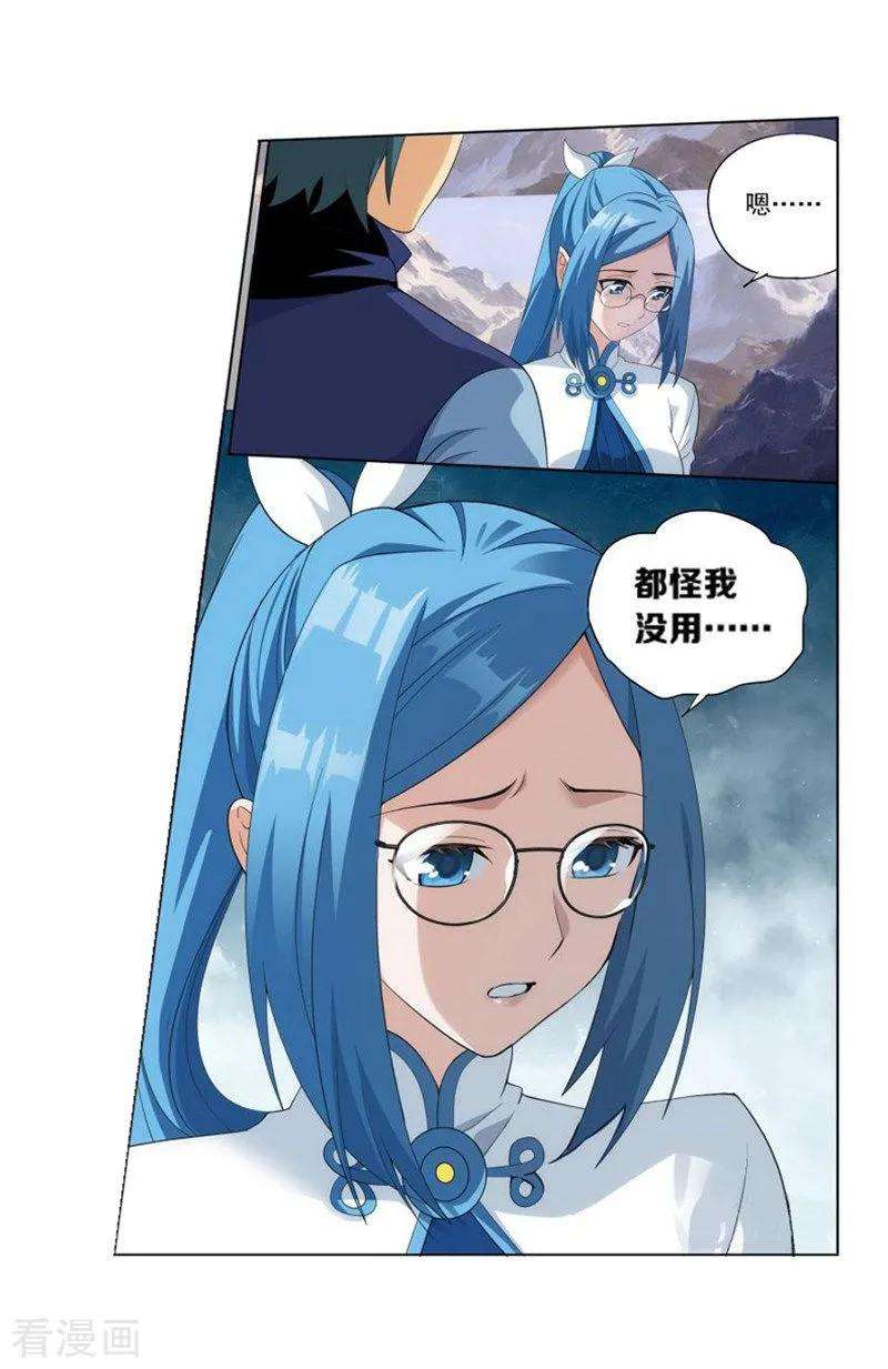 斗破苍穹747话 叶城（下）