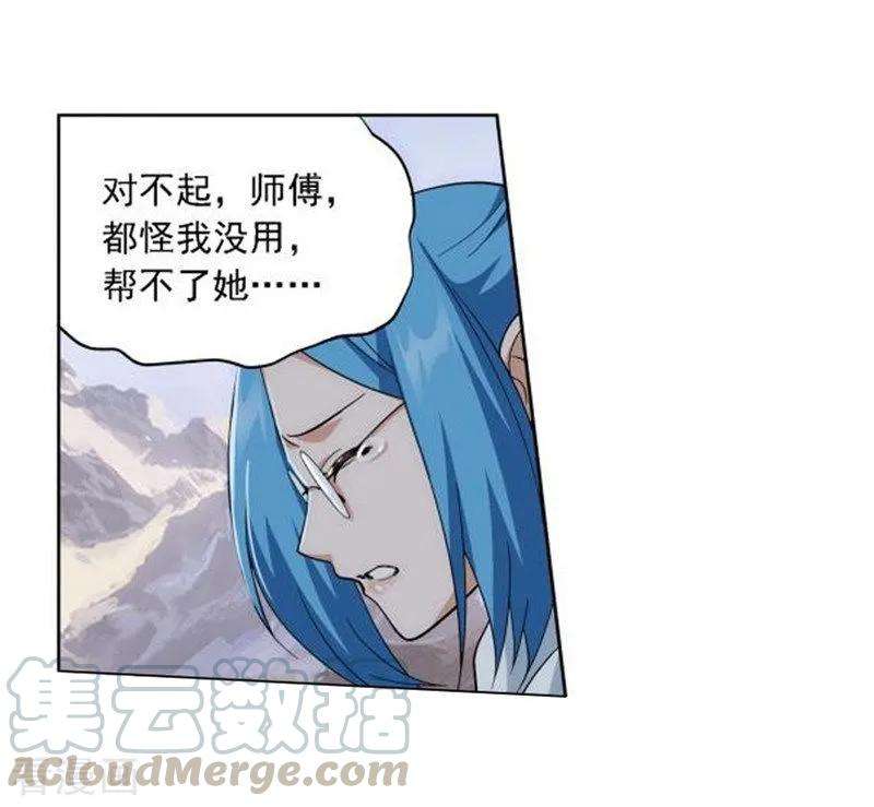 斗破苍穹747话 叶城（下）