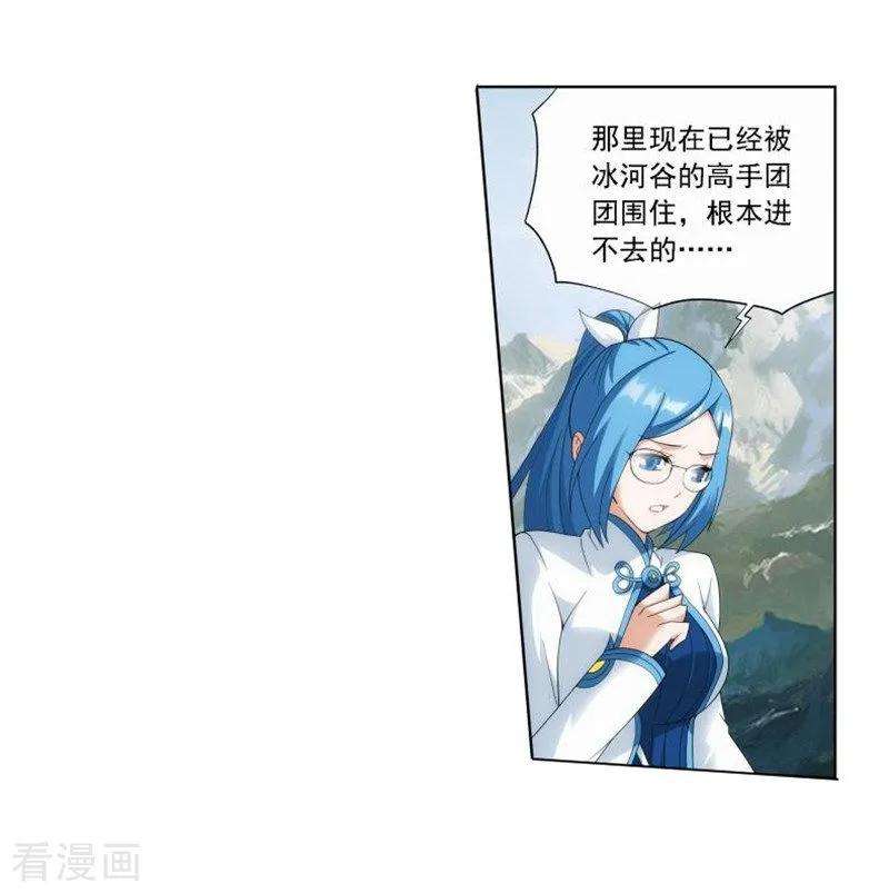 斗破苍穹747话 叶城（下）